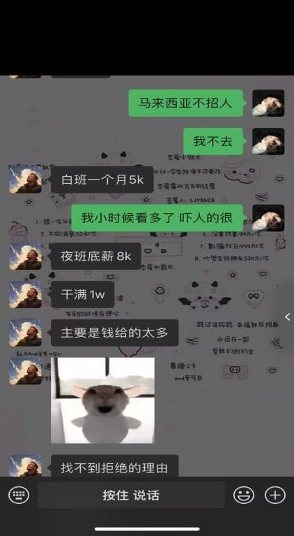 他: 夜班底薪 8k,干满 1w,主要是钱给的太多,找不到拒绝的理由