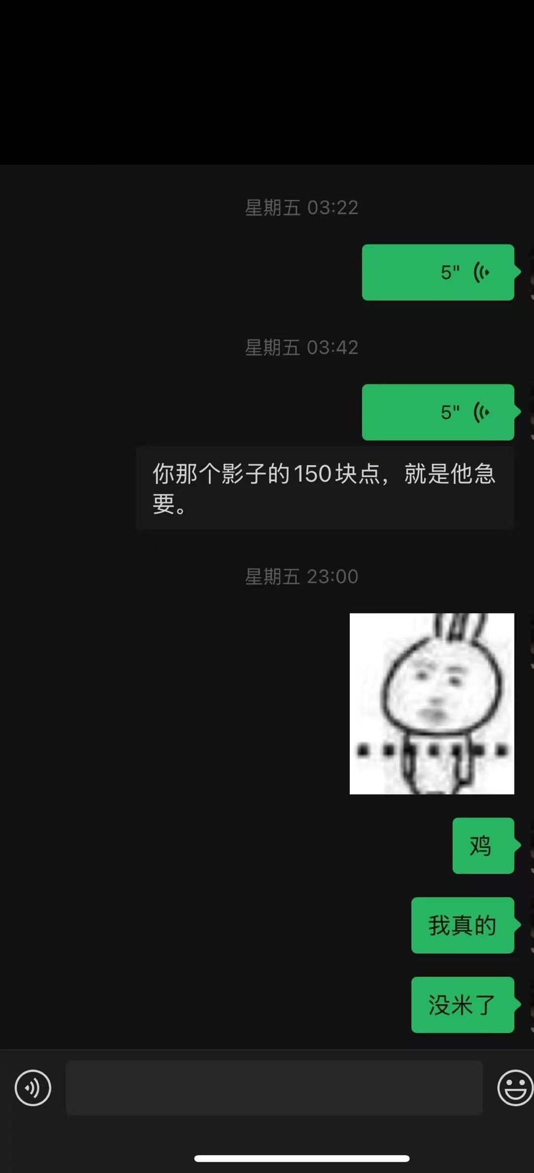 催债 3 个月 / 借口反复 / 我: "银行流水我都有"
