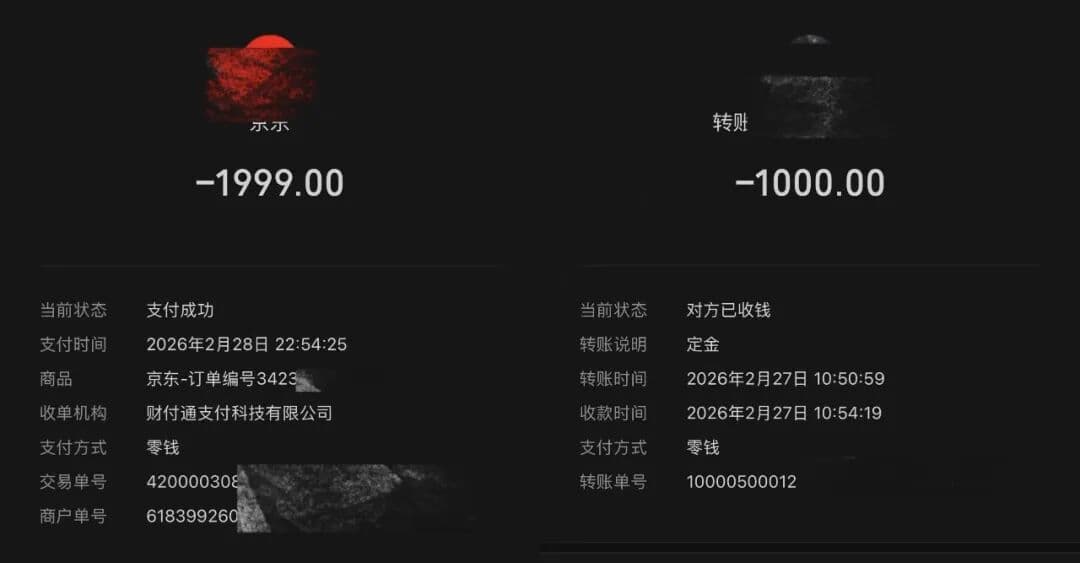 我的付款记录