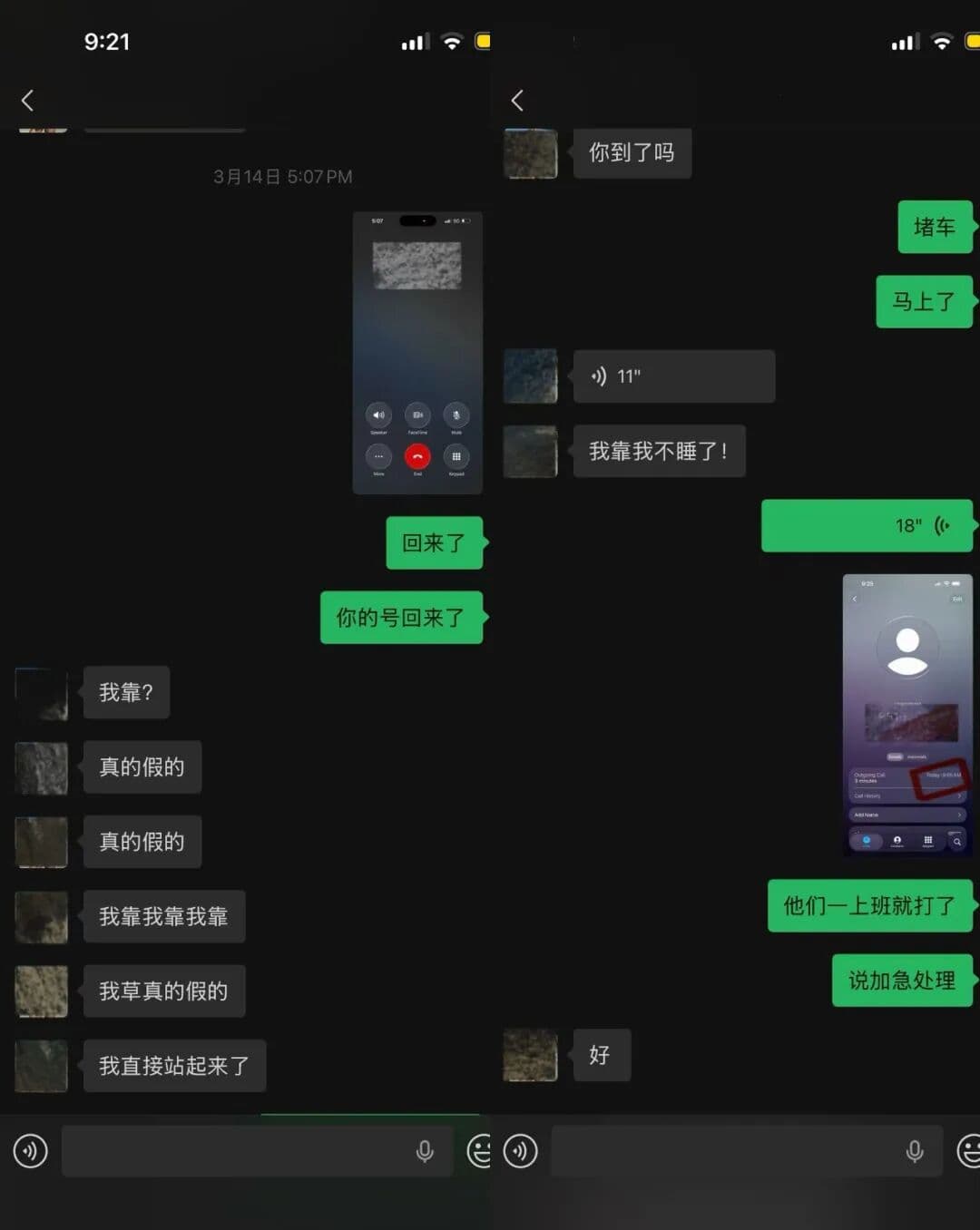 我和女主的对话