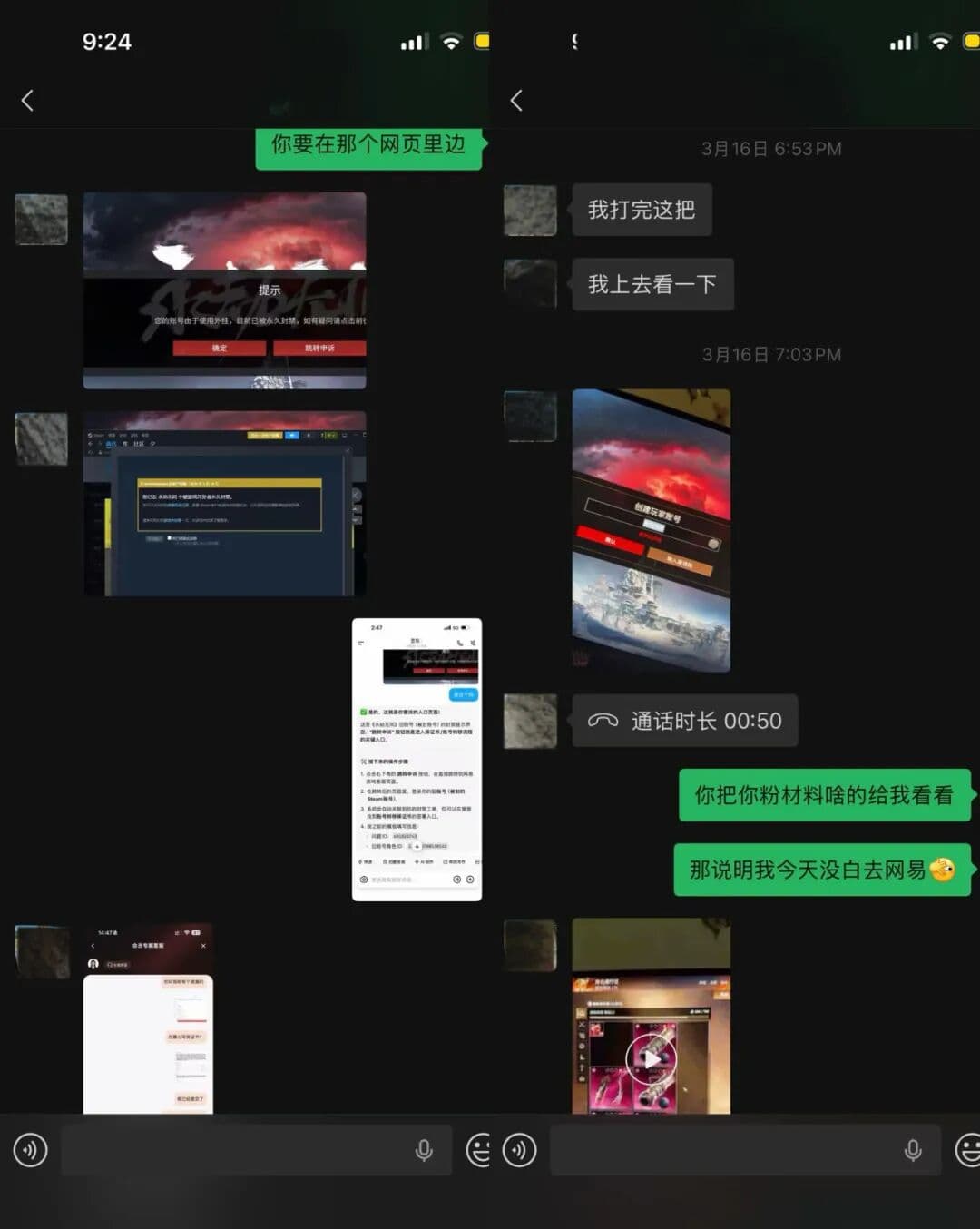 evidence screenshot
