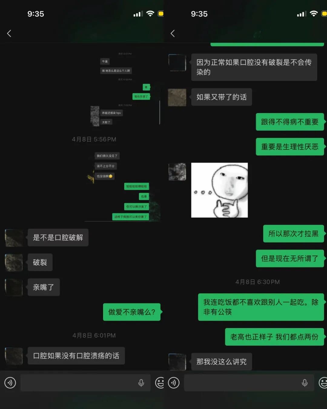 我和女主的对话
