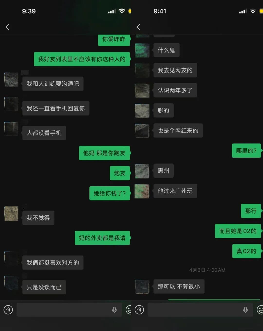 我和女主的对话